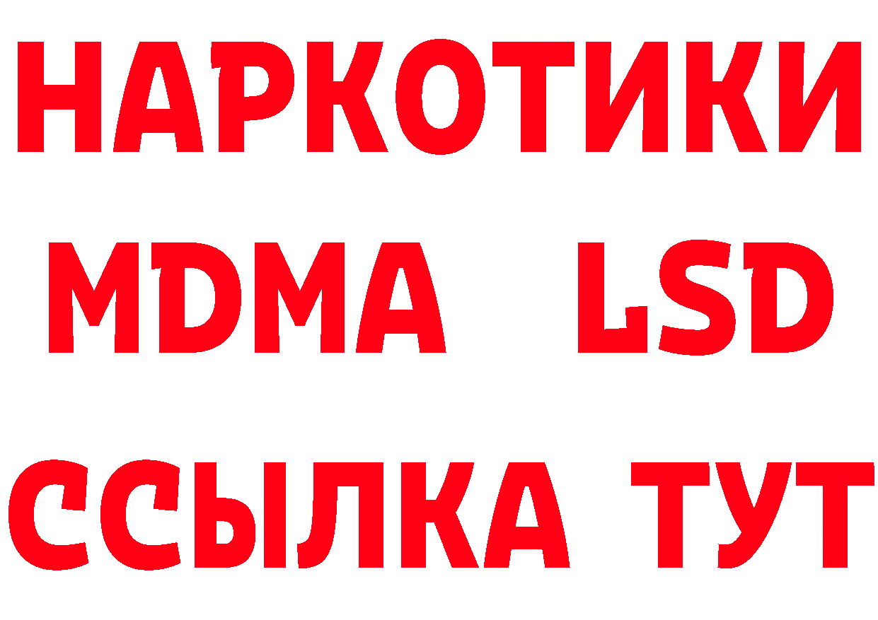 Кетамин ketamine зеркало дарк нет OMG Ейск